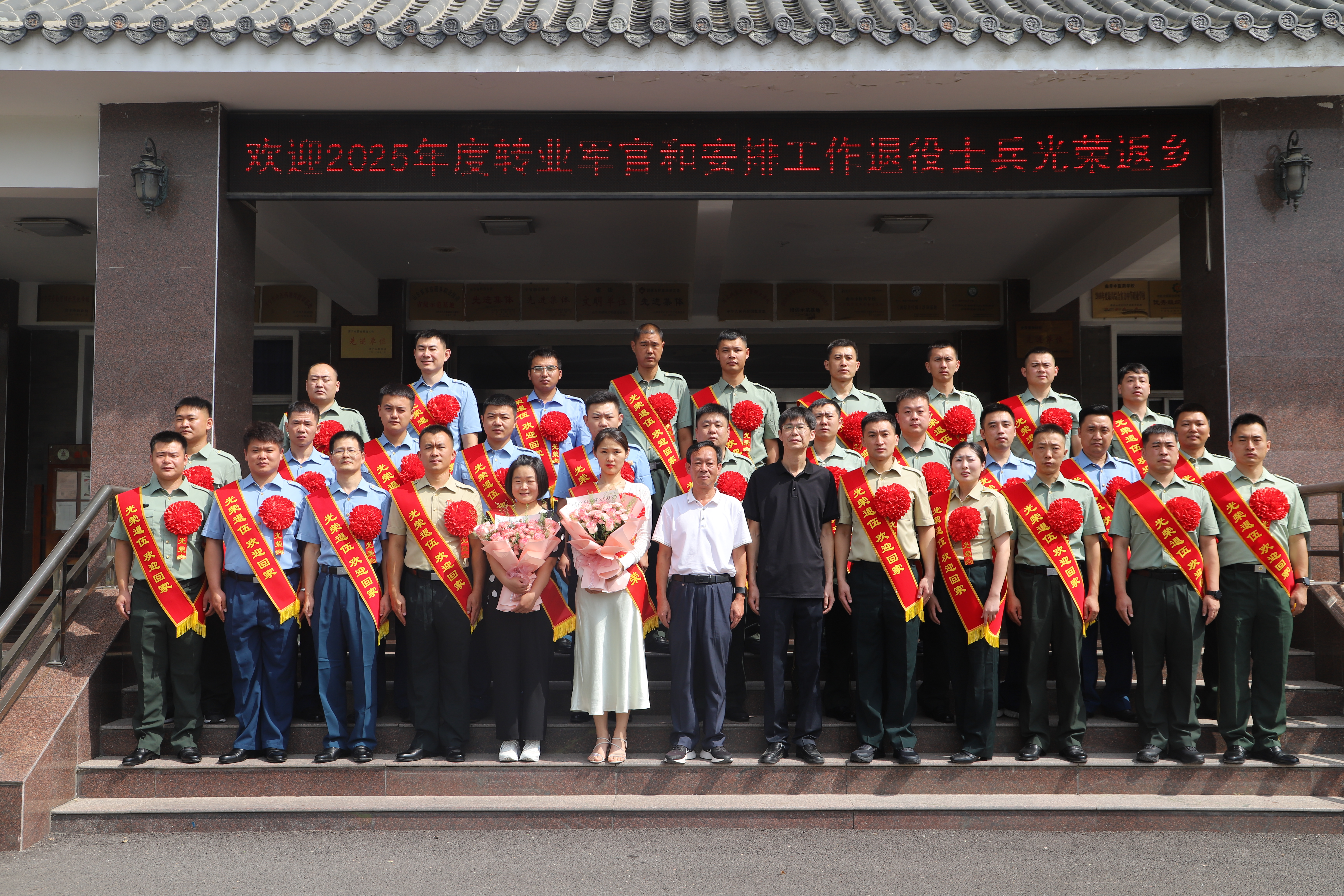 榮歸故里啟新程 培訓強基促提升——曲阜市舉行2025年度政府安排工作退役士兵歡迎儀式暨適應性培訓