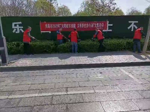 曲阜市司法局開展“文明城市創建 文明單位在行動”志愿服務活動