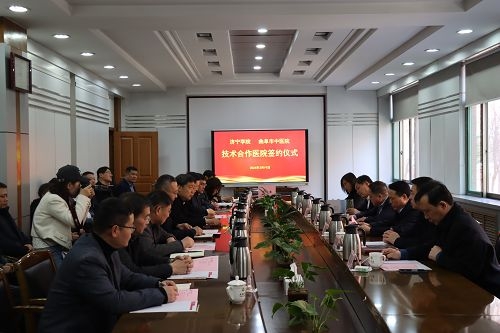 推進中醫藥工作傳承創新 濟寧學院與曲阜市中醫院舉行合作簽約儀式