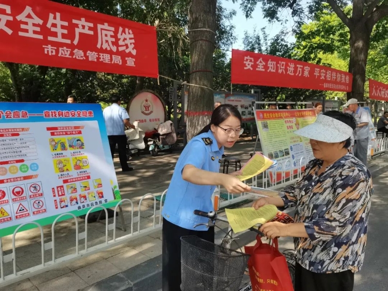 筑牢安全防線 共建平安家園——曲阜市開展2025年“安全生產(chǎn)月”宣傳咨詢?nèi)栈顒? />
			</a>
			<div   id=