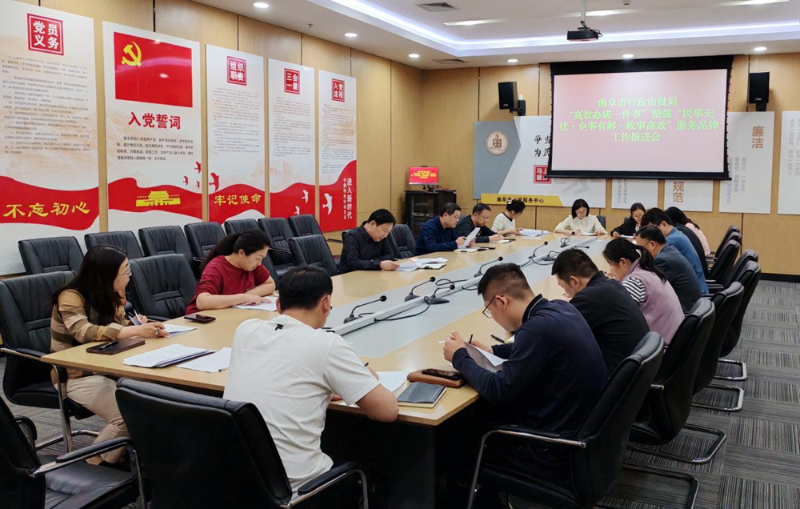 曲阜市行政審批服務局召開“高效辦成一件事”塑強“民事無憂·企事有解·政事高效”服務品牌工作推進會